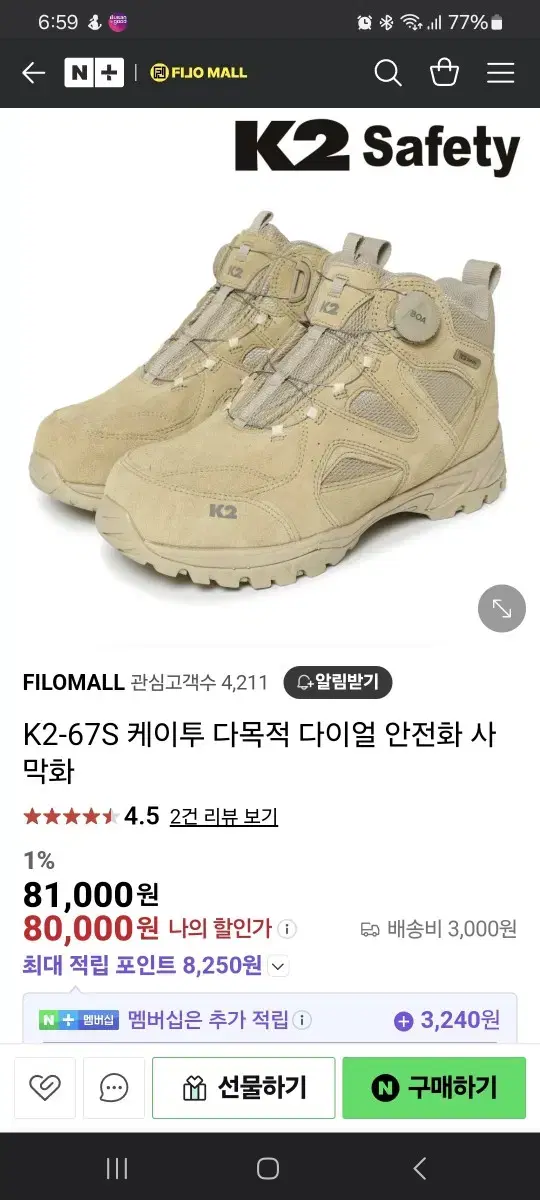 K2 안전화 265mm(새상품)