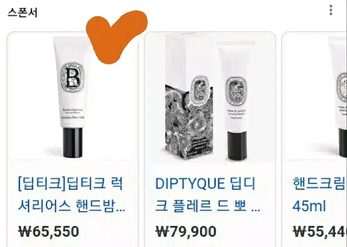 가격정정) 딥디크 핸드크림 30ml 4가지