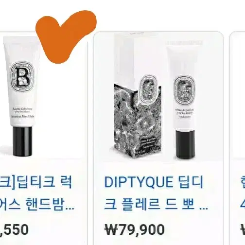 가격정정) 딥디크 핸드크림 30ml  아직 3가지남음