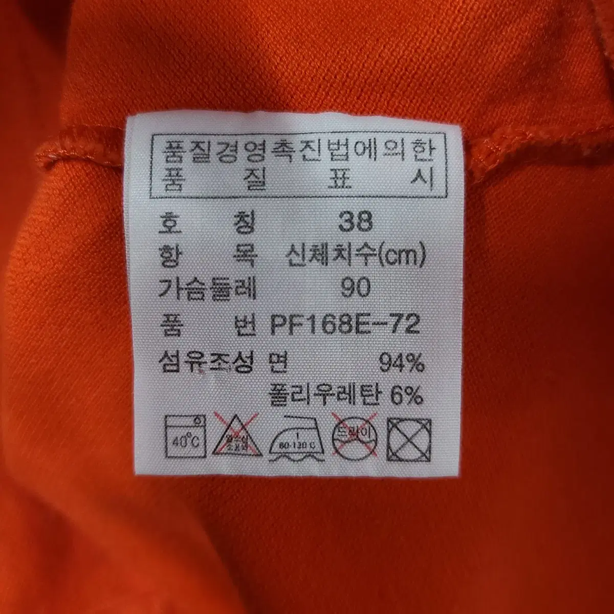 라코스테 카라티셔츠