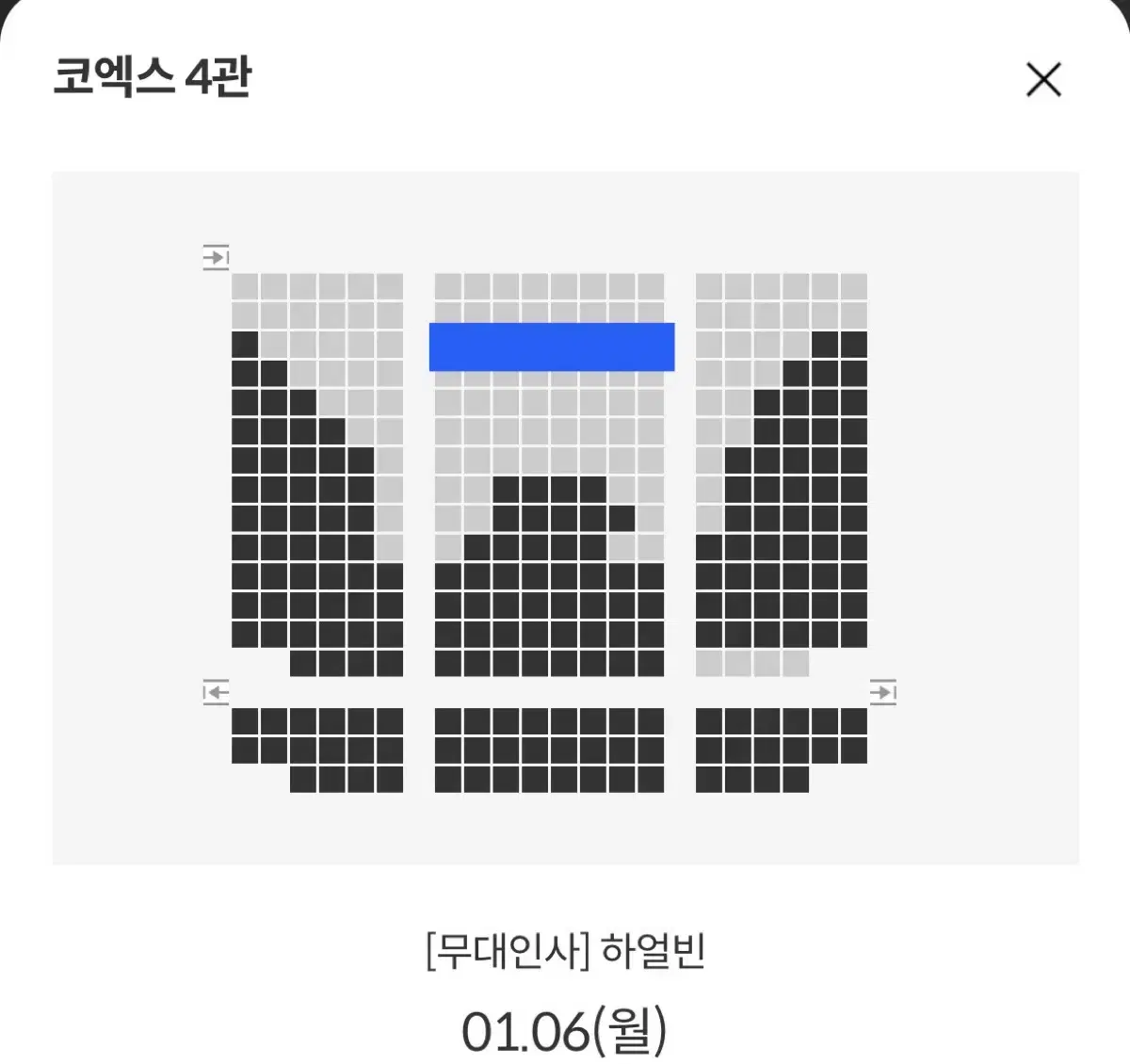 하얼빈 무대인사 C열 중블 통로 연석 코엑스 양도