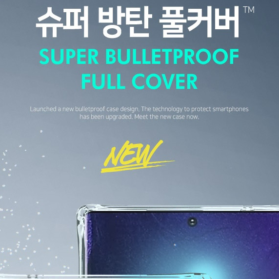 갤럭시A53 5G 슈퍼 방탄 풀커버 케이스 A536