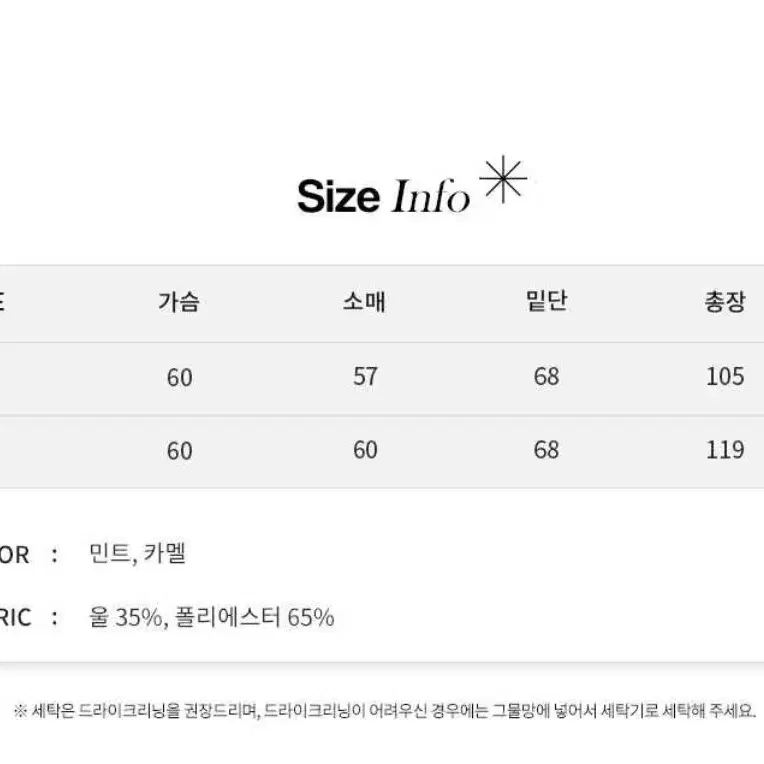 레터프롬문 파리지앵 울 트렌치코트 (카멜) 새제품