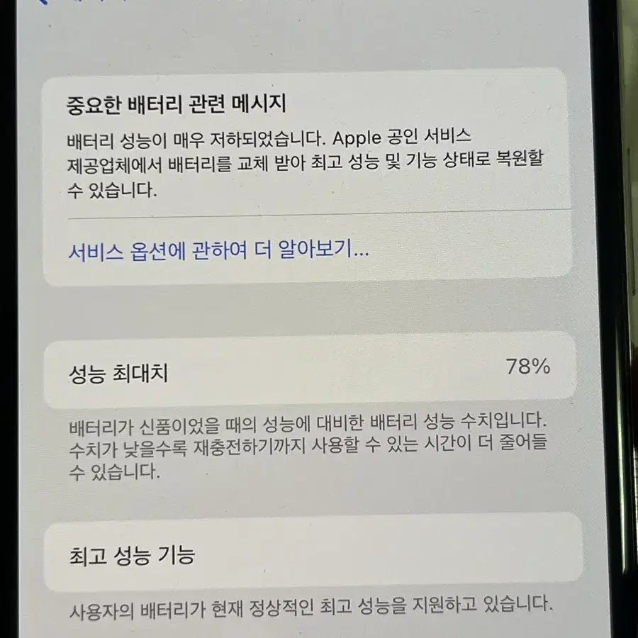 아이폰X 실버 64GB