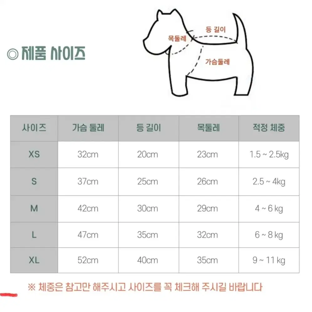 *새상품* 5.5 - 7 kg따뜻한 조끼 하네스 패딩 강아지옷