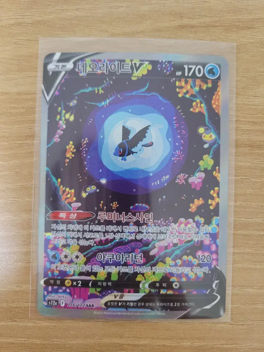 Pokémon kards for sale (Neolite V SAR)