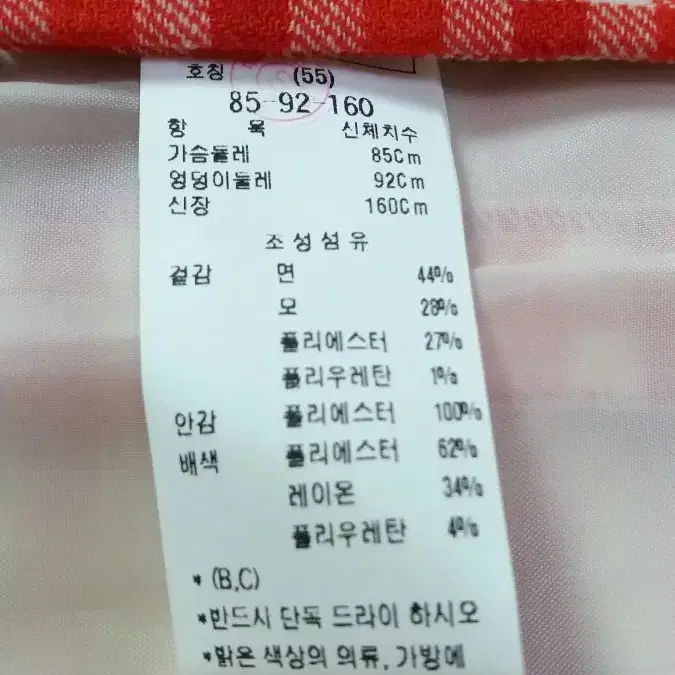 정가46만원 새상품 CC콜렉트 체크자켓 롱자켓 왕빛나자켓 55 데일리룩