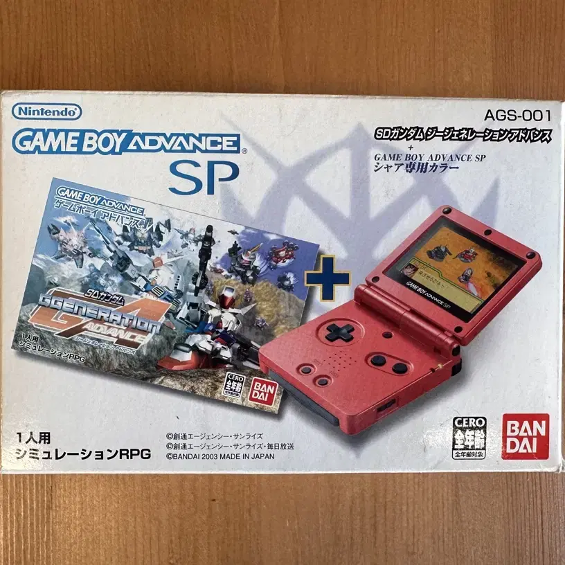 gba sp 샤아 한정 박스셋