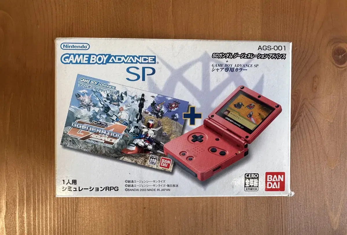 gba sp 샤아 한정 박스셋