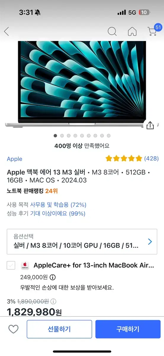 맥북에어 13인치 M3 8코어/10코어GPU/16GB/512GB미개봉새상