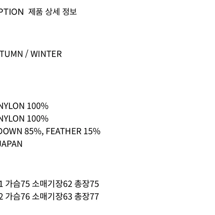 그라프페이퍼 24AW 가먼트다이드 다운자켓