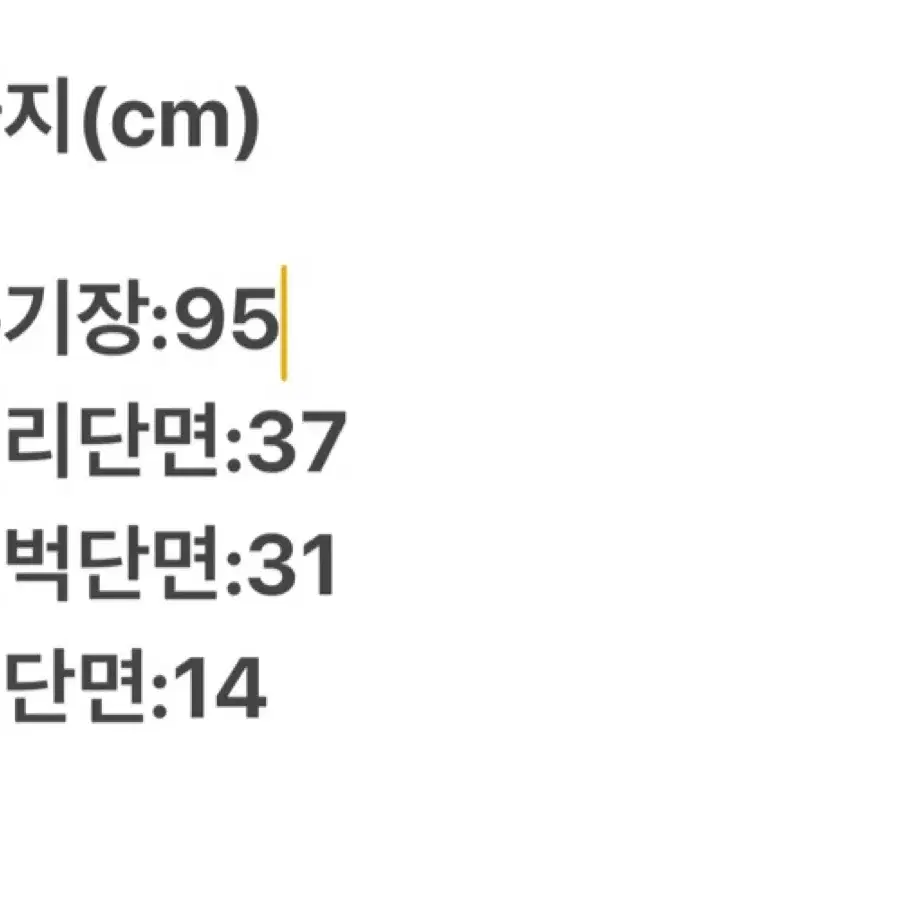 [정품,L] 다이나핏 남성 조거팬츠.     a3