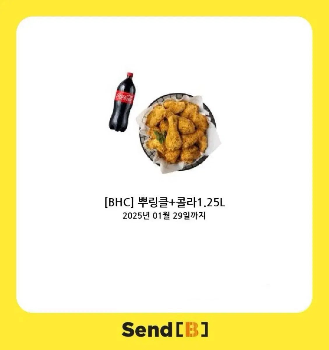 BHC 뿌링클+콜라 1.25L