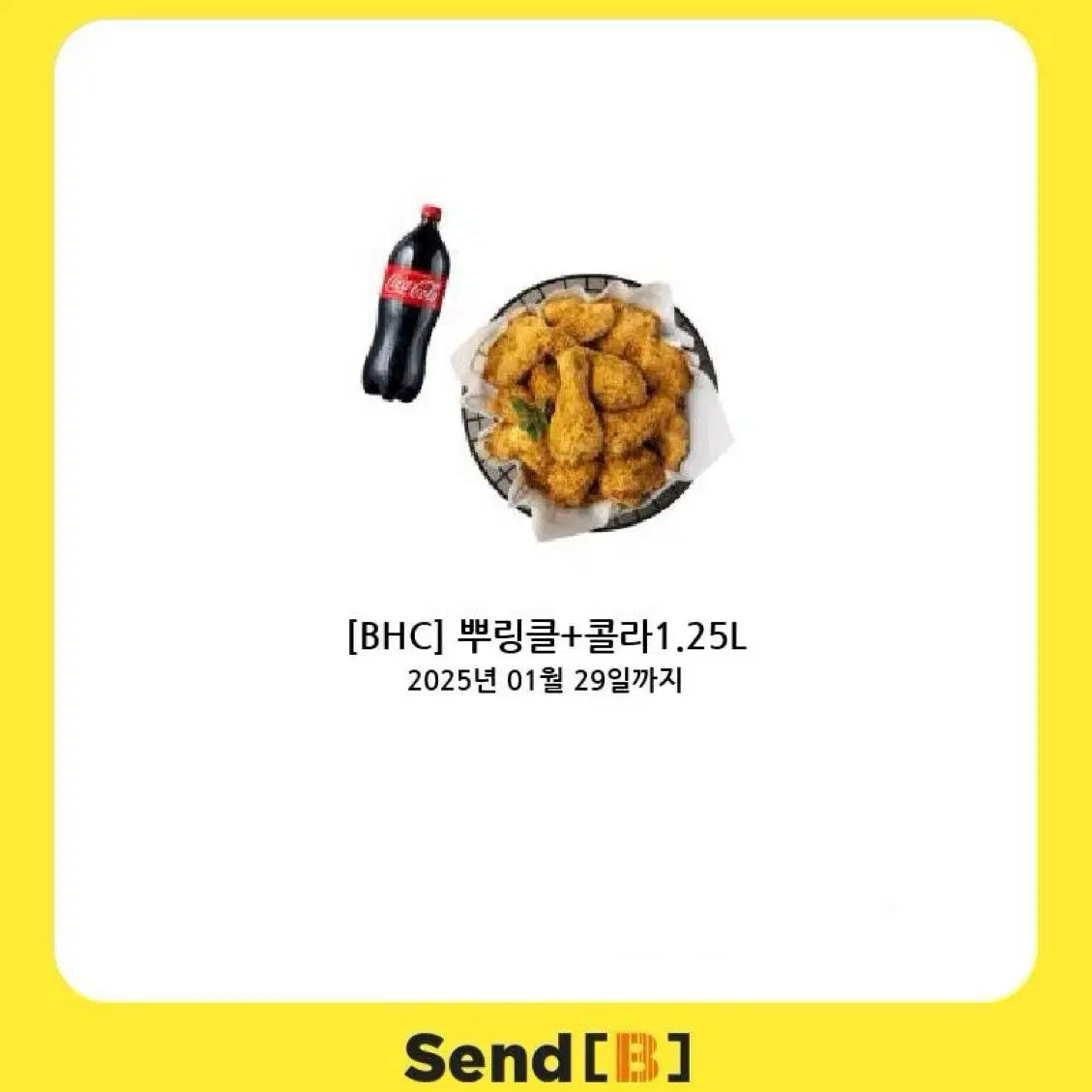 BHC 뿌링클+콜라 1.25L