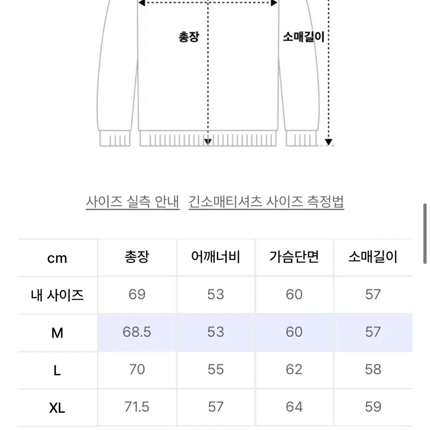 넌블랭크 아가일 패턴 니트 M