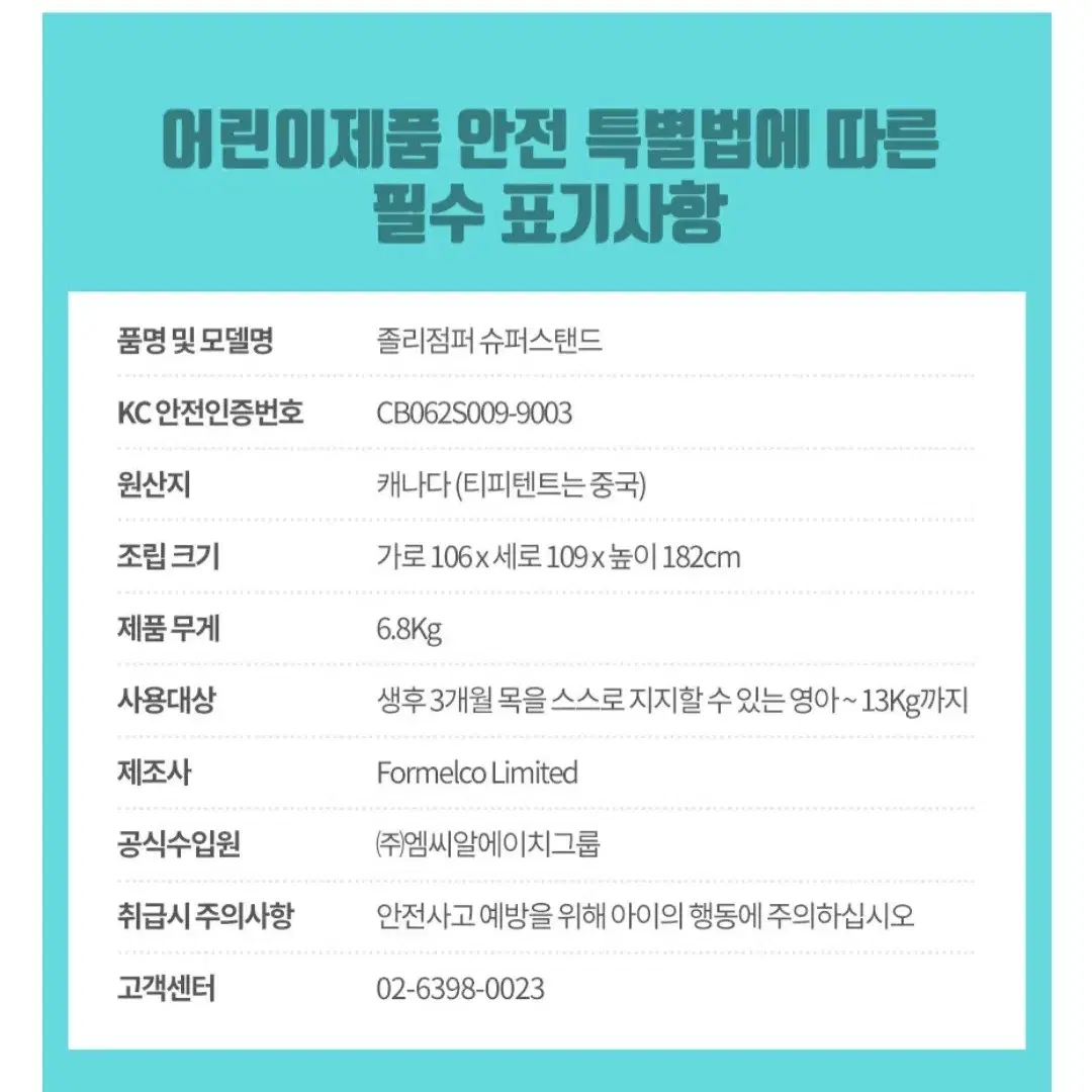 졸리점퍼 슈퍼스탠드 + 워터매트 / 6개월 아기 놀이기구 /