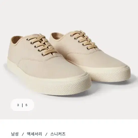 rrl 더블알엘 컨버스 스니커즈 7.5D