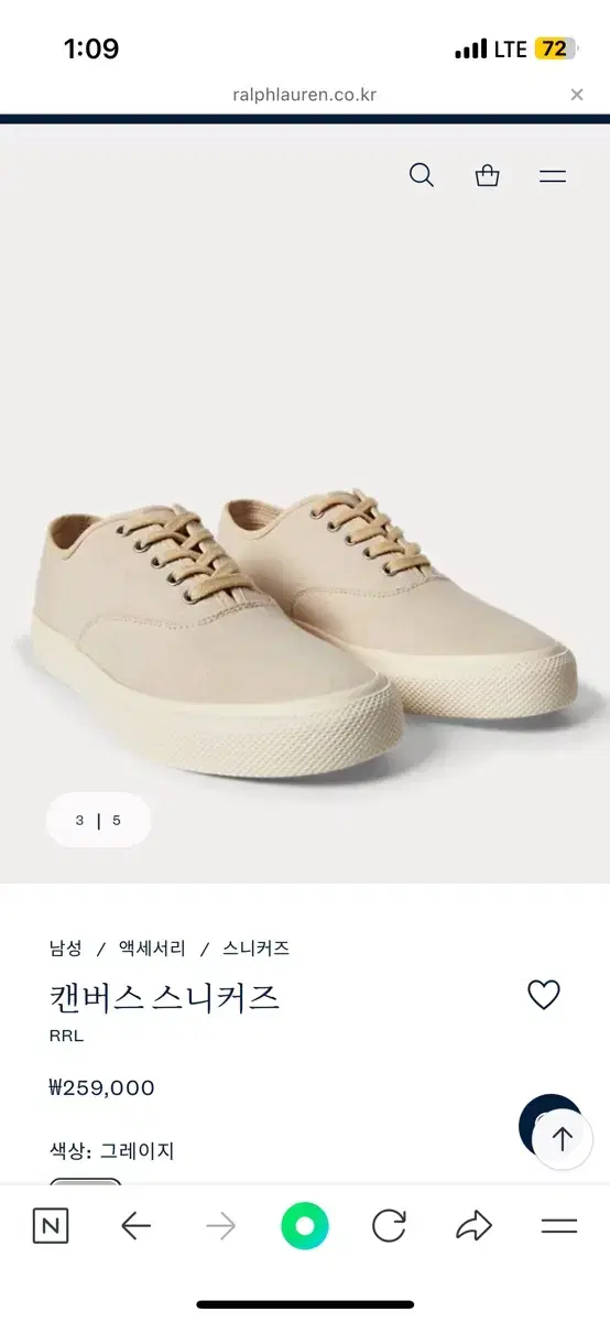 rrl 더블알엘 컨버스 스니커즈 7.5D