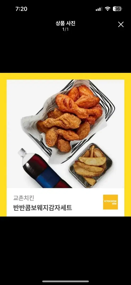 Kyochon Vahn Combo Wedge + Coke Set (30,000 won)