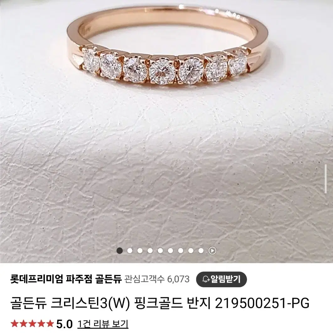 골든듀  18k 다이아반지