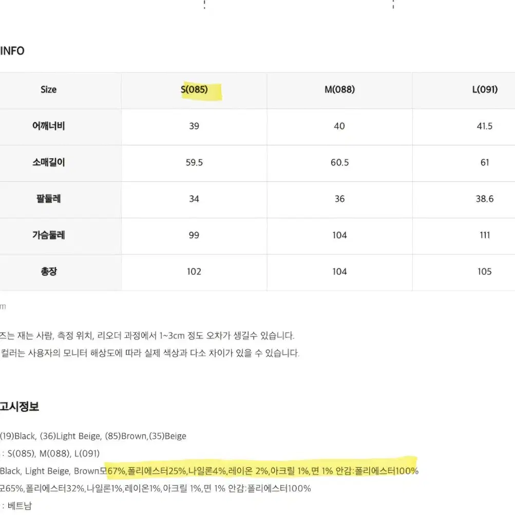 로엠 핸드메이드 코트 S (울 67%)