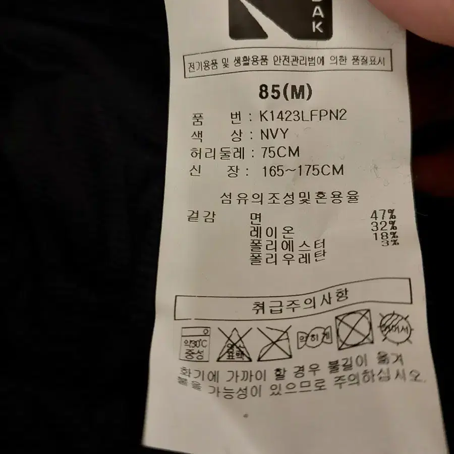 코닥 정품 남성 상하의세트 상 100~ 105, 하 85(m)