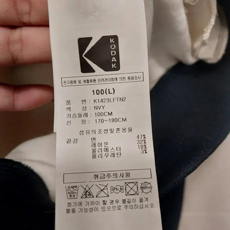 코닥 정품 남성 상하의세트 상 100~ 105, 하 85(m)