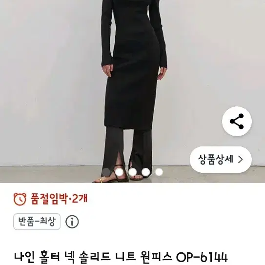 아뜰리에 나인 롱원피스