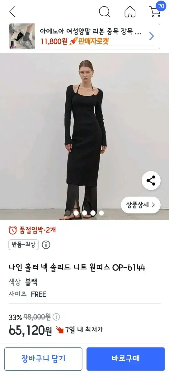 아뜰리에 나인 롱원피스