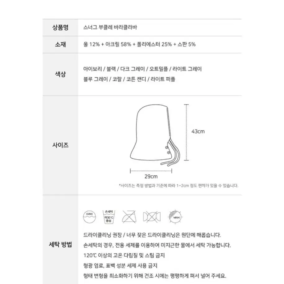 라주 바라클라바 라이즈 원빈 바라클라바