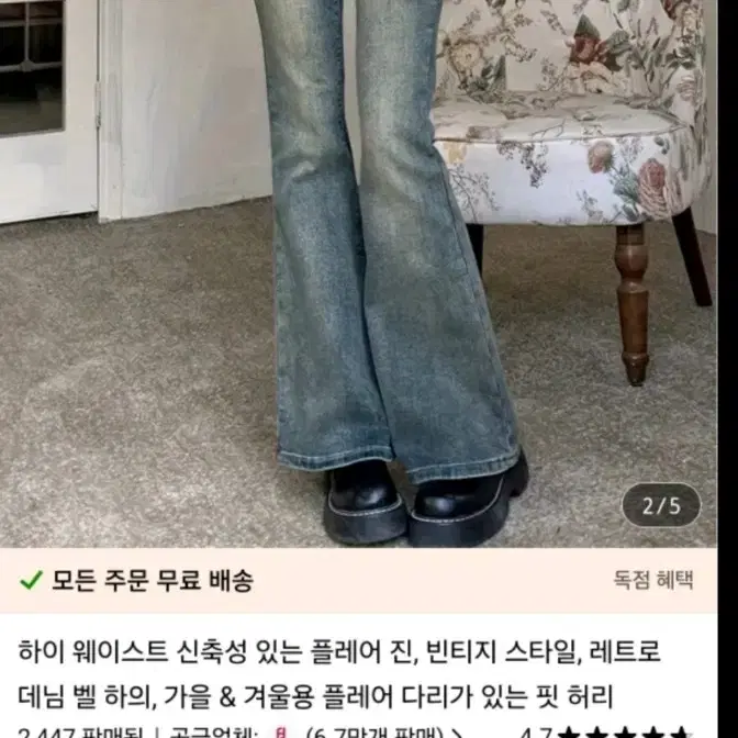 미착용) 부츠컷 빈티지 청바지