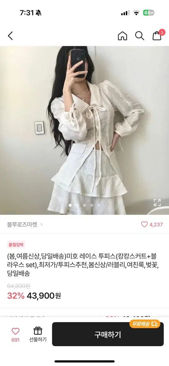 레이스 투피스