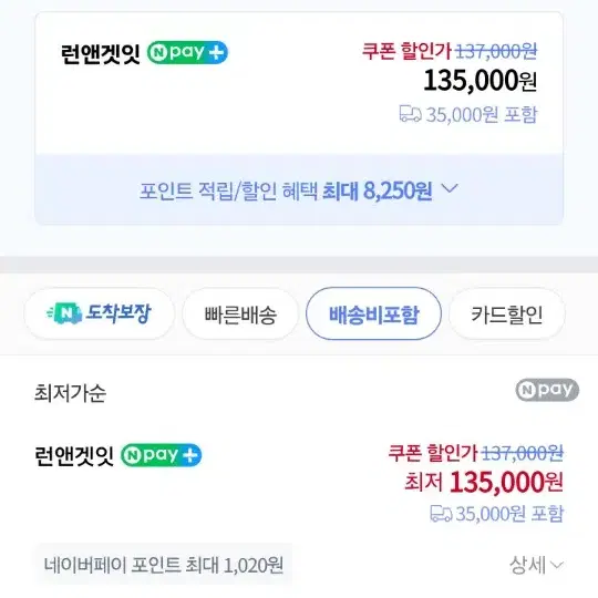 그라미치 코듀로이 nn팬츠