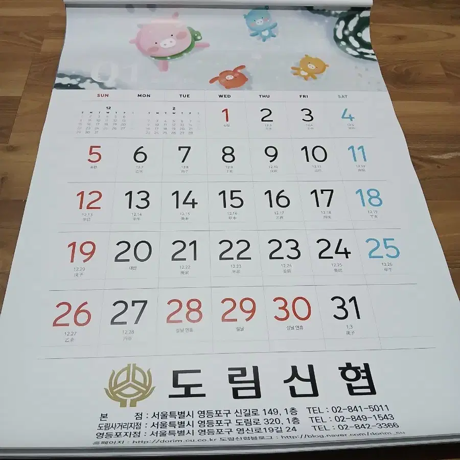 달력, 큰글씨달력, 어르신달력, 은행달력,2025달력, 새해달력,음력표시