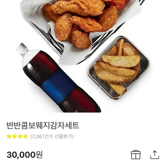 교촌반반콤보웨지감자