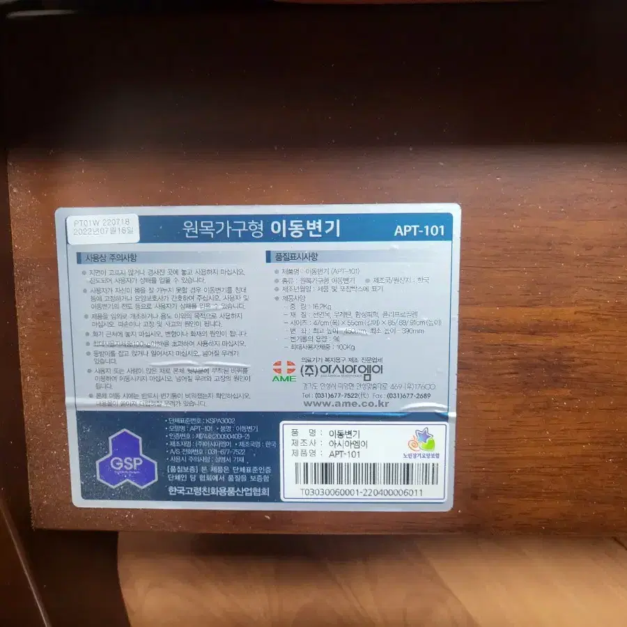 원목가구형 이동변기