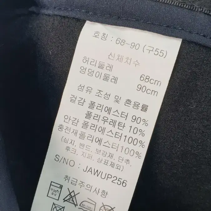 [26]잭필드 기모 패딩바지