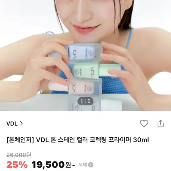 vdl 컬러코렉팅 프라이머 03 세레니티