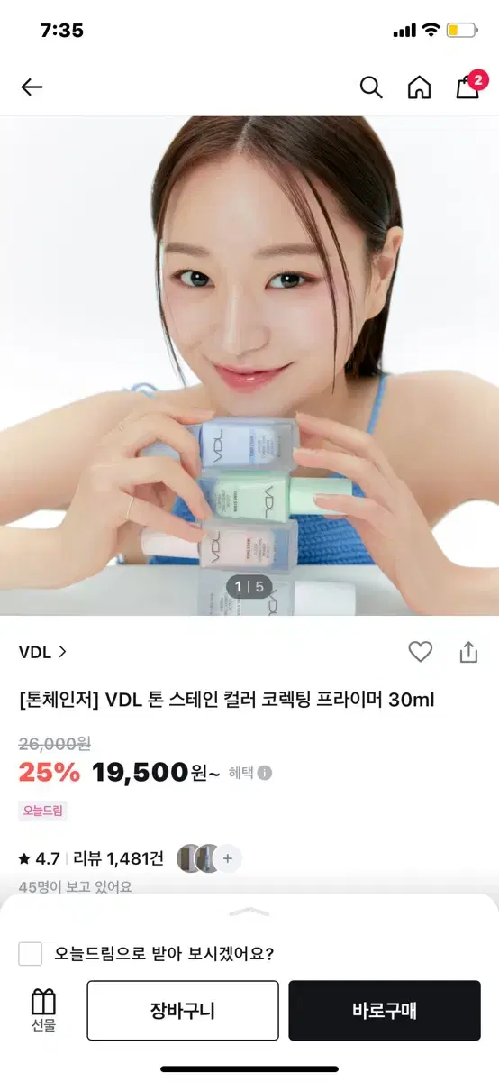 vdl 컬러코렉팅 프라이머 03 세레니티