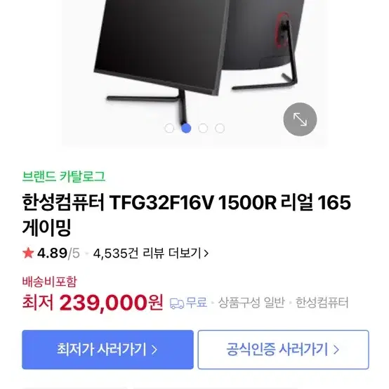 한성컴퓨터 게이밍 모니터