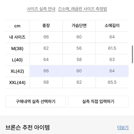 브론슨 스카쟌 Xl 새상품급 수베니어