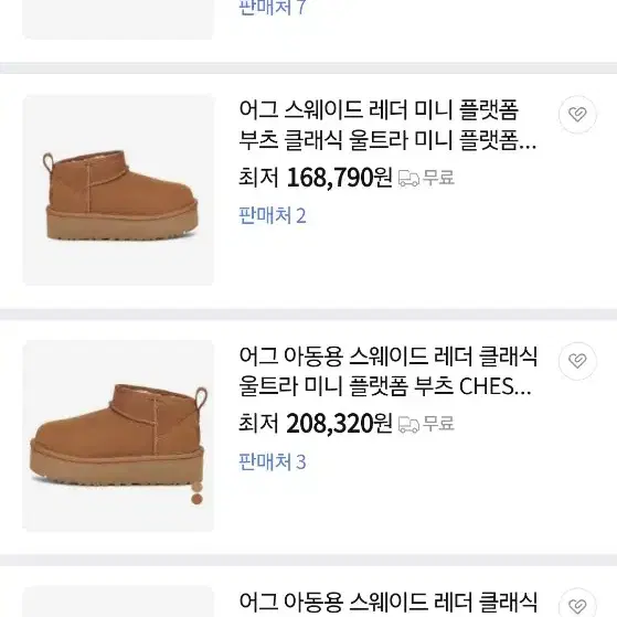 [새상품]어그 UGG KIDS 키즈 스웨이드 레더 미니 부츠 - 클래식