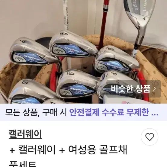 여성 켈러웨이 세트 사진12장