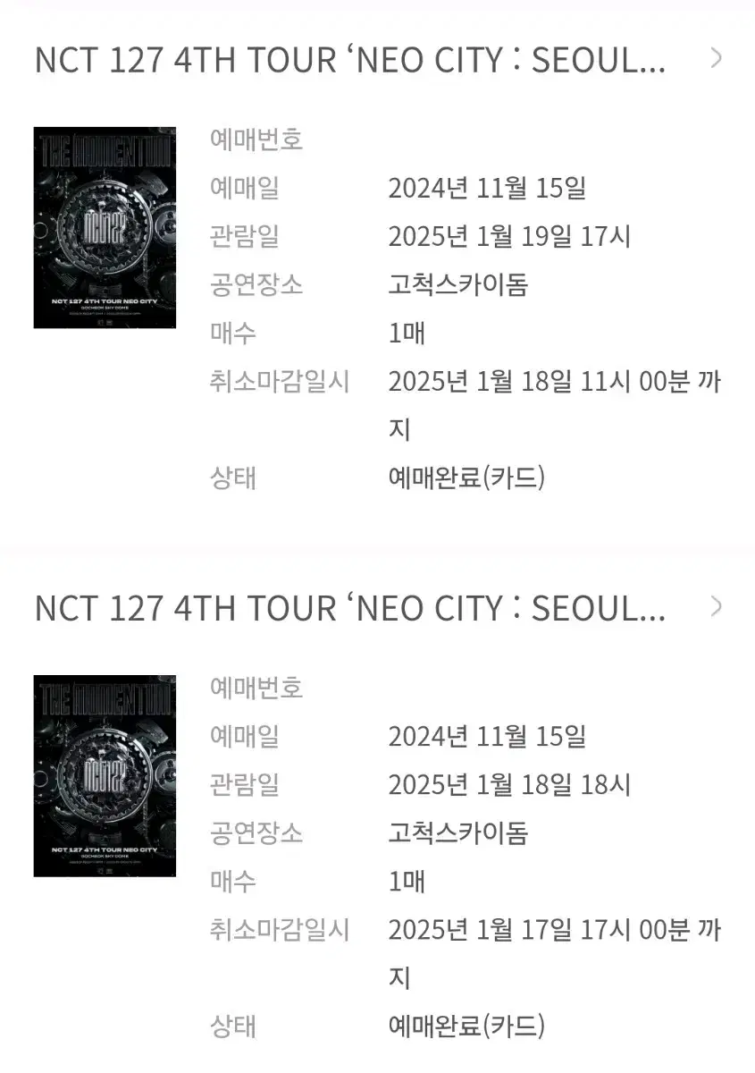 NCT127 더모멘텀 19일양도