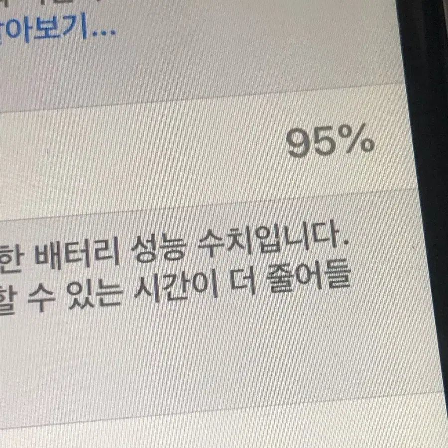 아이폰 6 32GB/95%