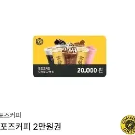 컴포즈 2만원 20000 커피 금액권 잔액관리형