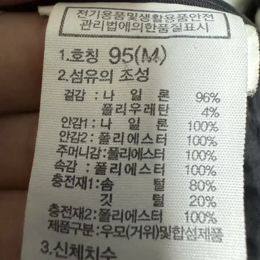 노스페이스 구스다운 눕시 프리미엄구스다운 롱패딩 95 차콜그레이