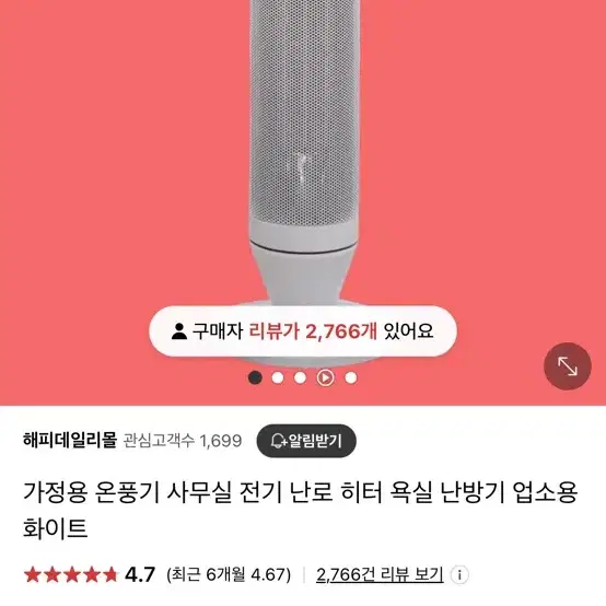 전기 난로 가정용 온풍기 팝니다