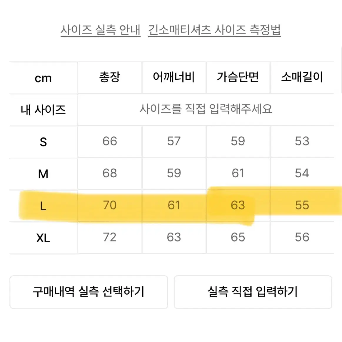 L 사이즈 무신사 미니멀코드 소프트 필링 세미오버 라운드 니트 초코브라운