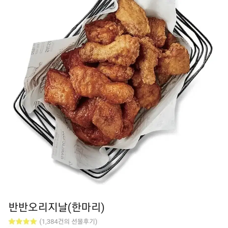 교촌치킨 기프티콘